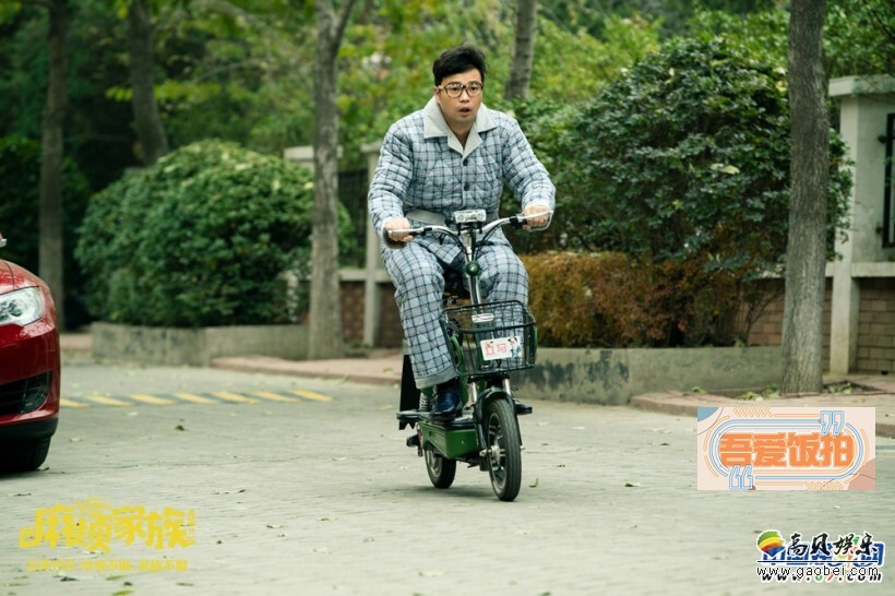 家庭轻喜剧《麻烦家族》今日曝光终极预告及海报 家庭轻喜剧《麻烦家族》今日曝光终极预告及海报