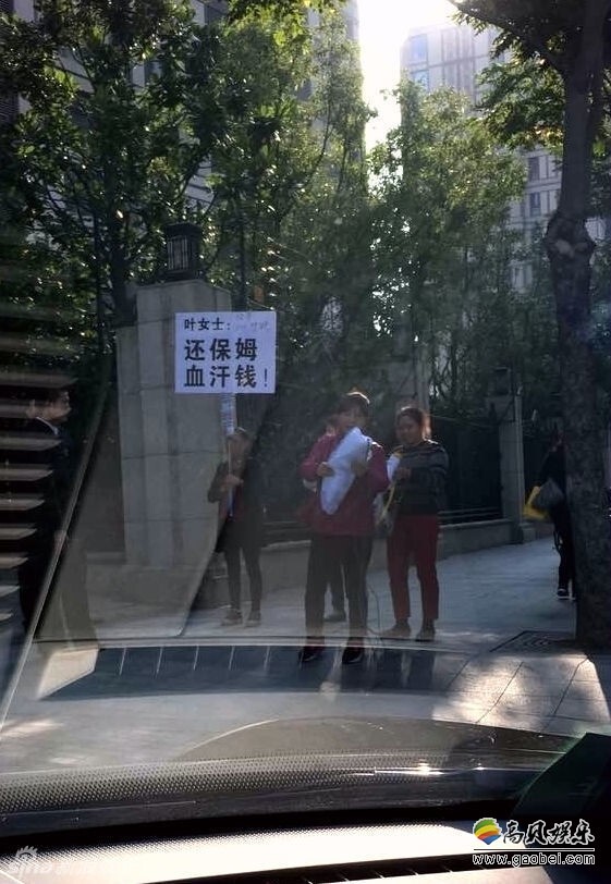 11月4日下午有网友爆料，数位阿姨在叶璇家楼下举牌抗议