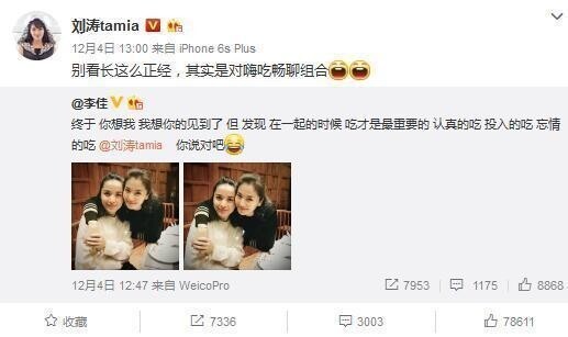 靳东的老婆与刘涛聚餐了 ? 靳东的老婆与刘涛聚餐了 ?