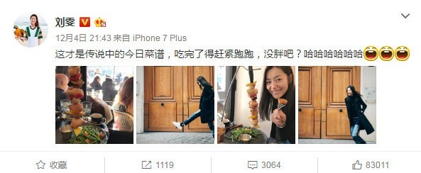 “大表姐”刘雯变成了一“吃货”？