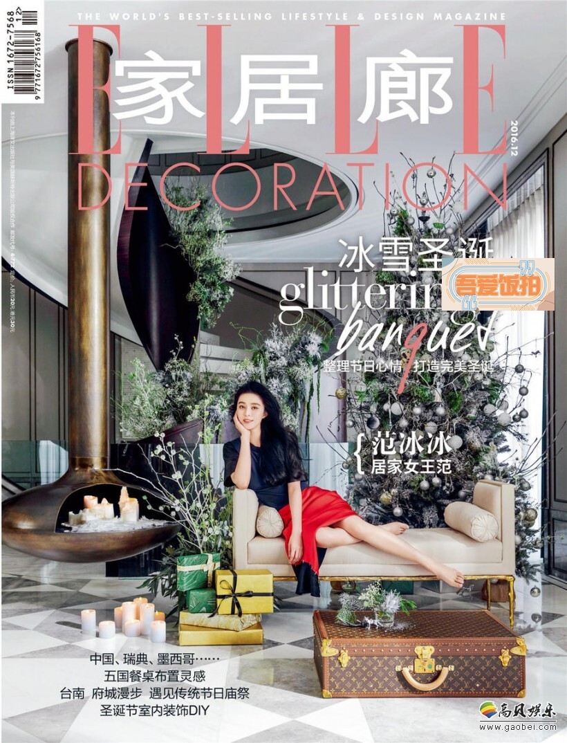 《ELLE DECORATION家居廊》邀请谁打造了完美的冰雪圣诞? 《ELLE DECORATION家居廊》邀请谁打造了完美的冰雪圣诞?