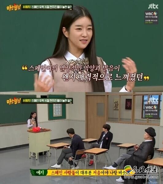 演员徐睿知出演JTBC综艺节目《认识的哥哥》