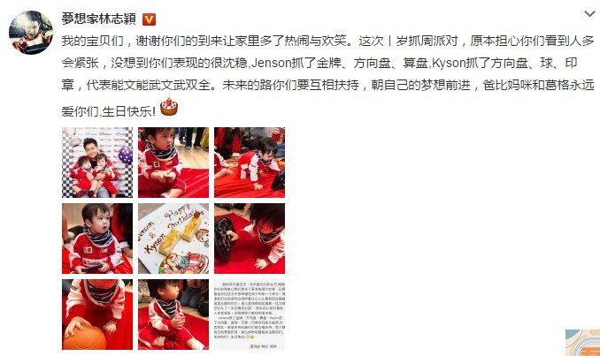 林志颖双胞胎儿子周岁了？