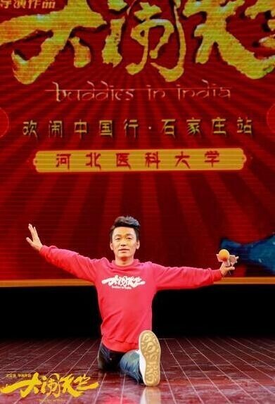 王宝强自导自演的电影叫什么？