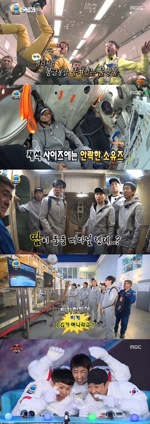 MBC综艺节目《《无限挑战》收视率上升 排名冠军 MBC综艺节目《《无限挑战》收视率上升 排名冠军