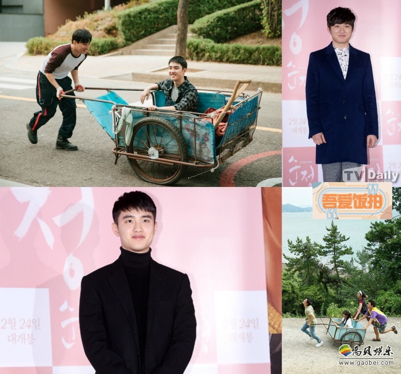 《积极的体质》...二次合作的EXO D.O.和李大卫! 《积极的体质》...二次合作的EXO D.O.和李大卫!