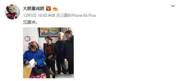 大鹏盘腿坐在炕上签名了? 大鹏盘腿坐在炕上签名了?