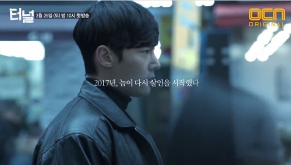 新剧《隧道》日前公开新版预告