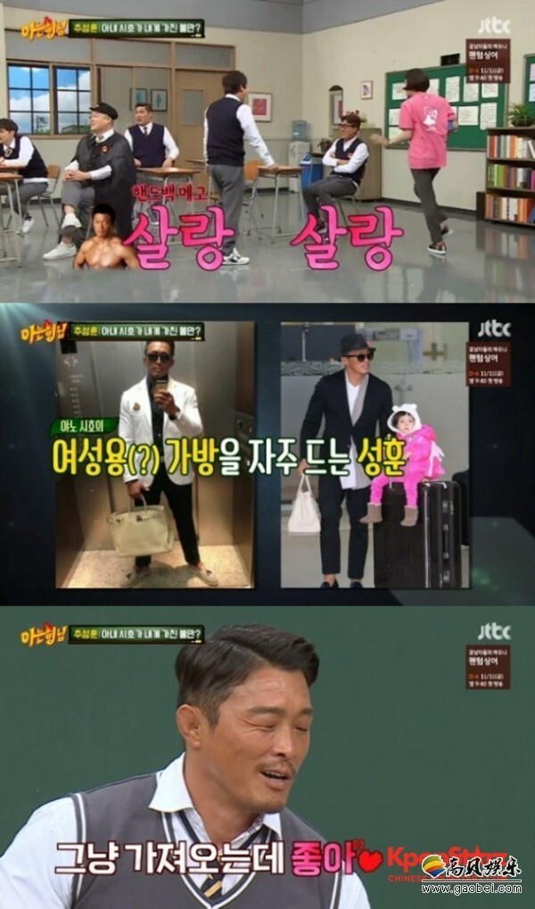 秋成勋出演了《认识的哥哥》