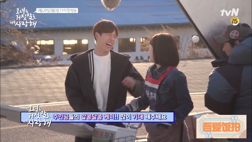 李玹雨与朴秀英在《她爱上了我的谎》中有著莫名的强烈魅力