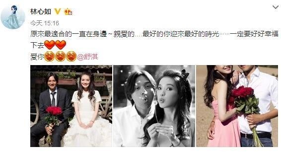 舒淇结婚,林心如送祝福了? 舒淇结婚,林心如送祝福了?