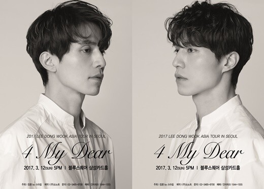 韩国演员李栋旭黑白风格的官方海报6日正式公开