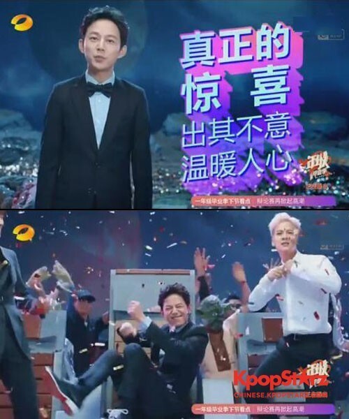 王嘉尔再次牵手何炅加盟湖南新综艺《头号惊喜》 尽显逗萌本质