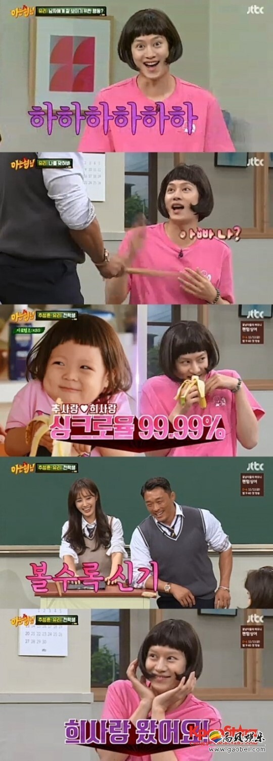 Super Junior金希澈的综艺感再次受到观众们关注 Super Junior金希澈的综艺感再次受到观众们关注