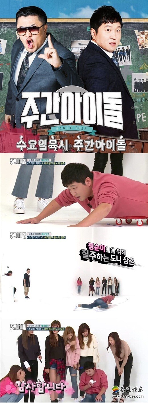 郑亨敦成功回归MBC Every1综艺节目《一周的偶像》MC