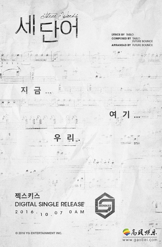 组合水晶男孩将于今晚12点公开新曲《THREE WORDS》