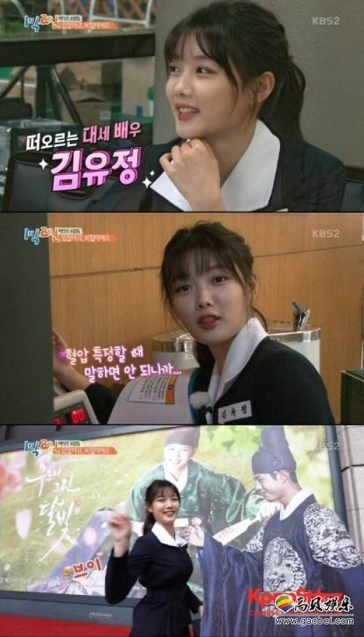 金裕贞透露出演《两天一夜》是因为车太贤告知她来这里可以减肥