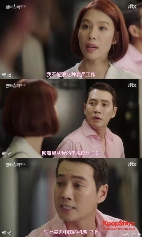 JTBC韩剧《Fantastic》被质疑黑中国人傻钱多 JTBC韩剧《Fantastic》被质疑黑中国人傻钱多