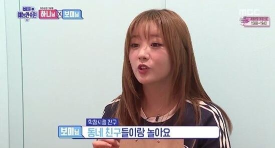 普美-HaNi互相公开内心想法 普美-HaNi互相公开内心想法