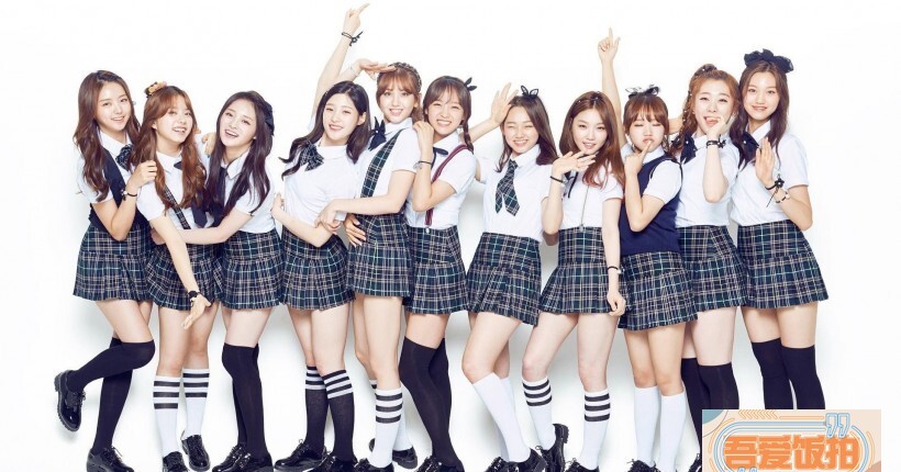 《Produce 101》这十一位女生分别在哪里活动呢