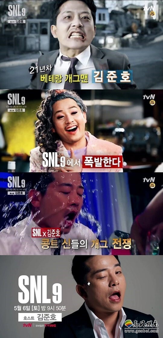 谐星金俊浩将做客tvN综艺节目《SNL KOREA 9》 谐星金俊浩将做客tvN综艺节目《SNL KOREA 9》