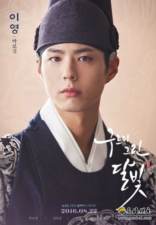 朴宝剑参与演唱了《云画的月光》OST《我的人》