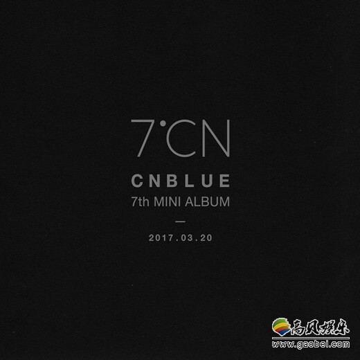 韩国乐队CNBLUE确定将于3月20日携新专辑正式回归 韩国乐队CNBLUE确定将于3月20日携新专辑正式回归