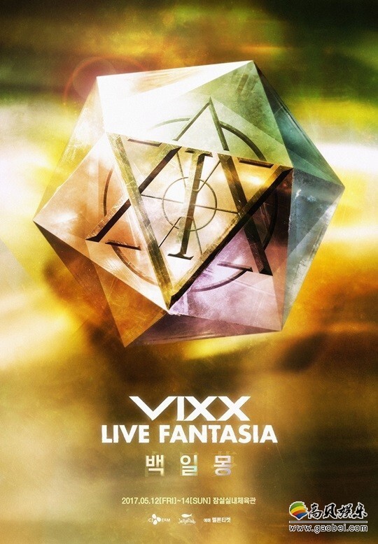 男团VIXX为了庆祝出道五周年即将於5月带著新曲回归 男团VIXX为了庆祝出道五周年即将於5月带著新曲回归