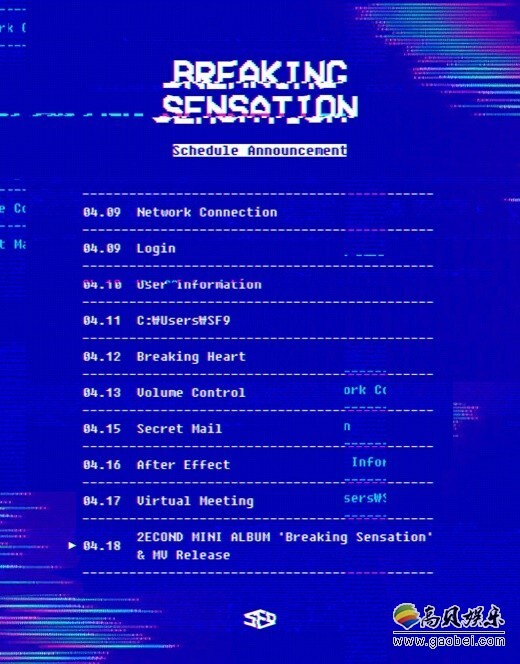 韩国男团SF9确定将于4月18日发行迷你2辑