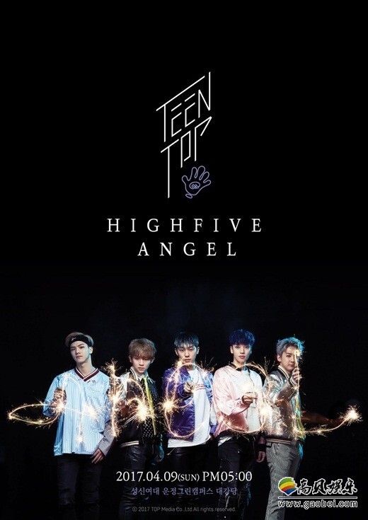 韩国男团TeenTop将于9日举办正规二辑回归纪念粉丝见面会