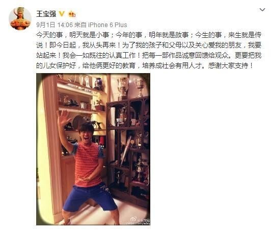 王宝强财产分割完毕了吗？离婚案结束了吗？