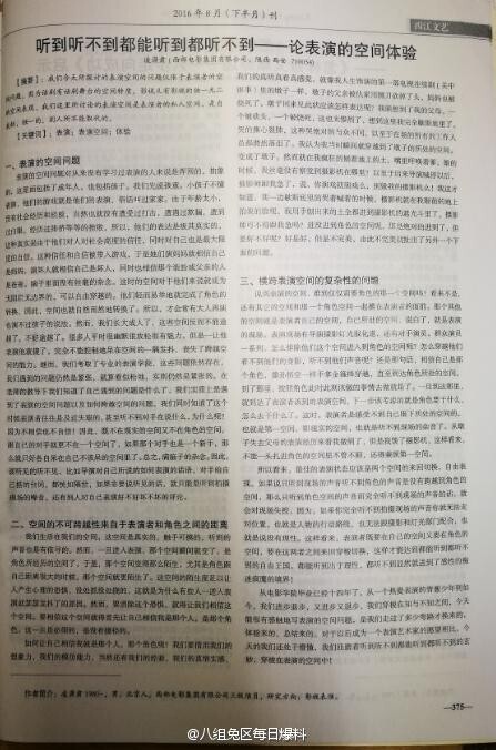 凌潇肃发表了什么文章? 凌潇肃发表了什么文章?