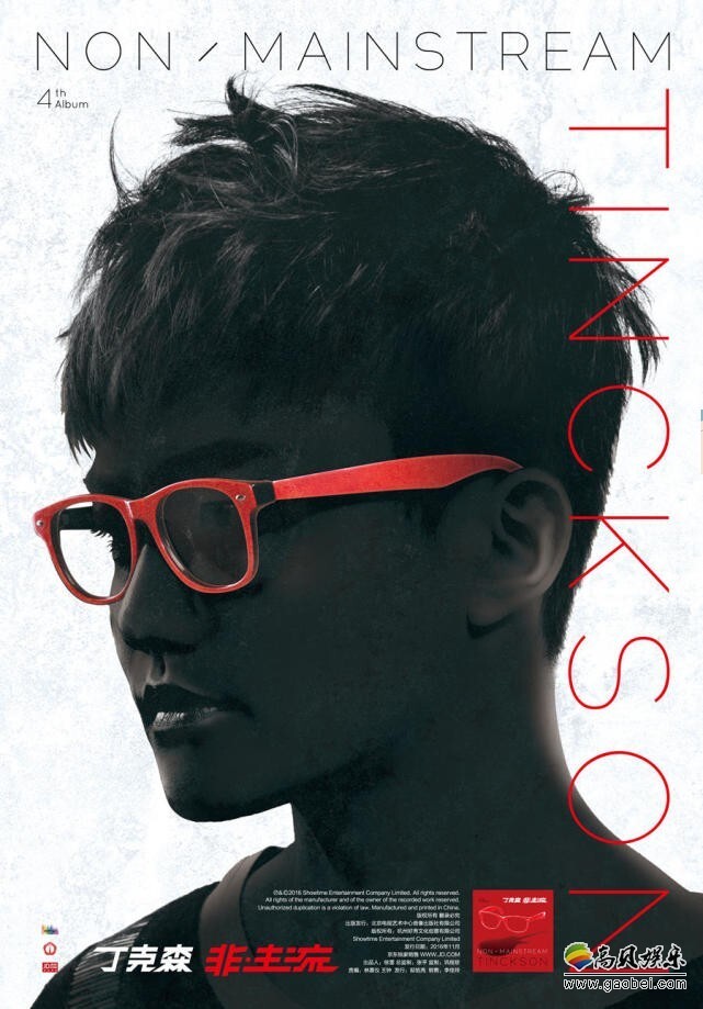 丁克森的新专辑叫什么? 丁克森的新专辑叫什么?