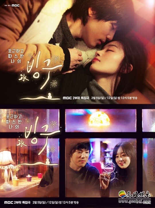 《冰球》的主演金正铉、韩善伙拍摄的2款官方海报 《冰球》的主演金正铉、韩善伙拍摄的2款官方海报