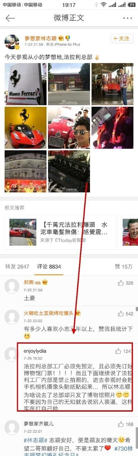 iPhone 7曝光后,为什么林志颖总能拿到苹果新机? iPhone 7曝光后,为什么林志颖总能拿到苹果新机?