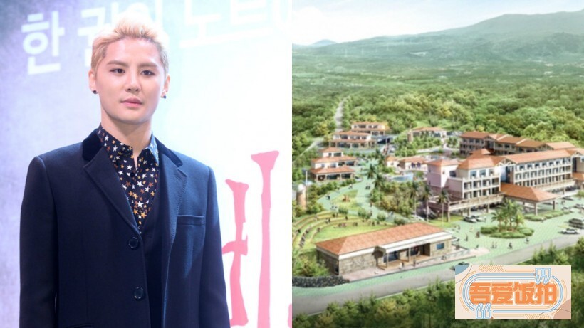 男团JYJ成员金俊秀已经卖掉其在济州岛的酒店 男团JYJ成员金俊秀已经卖掉其在济州岛的酒店