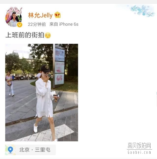 林允上街都在敷面膜，这是在在模仿范冰冰？