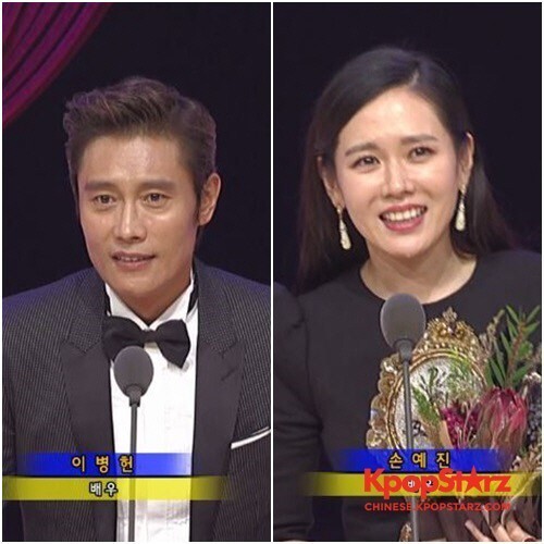 孙艺珍、李秉宪夺Buil Film Awards最佳主角