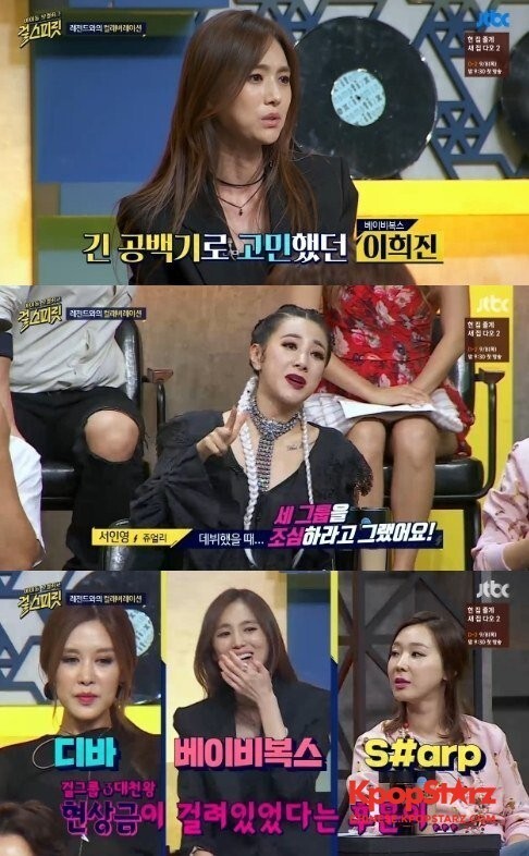 歌手徐仁英称过去很怕Baby V.O.X 歌手徐仁英称过去很怕Baby V.O.X