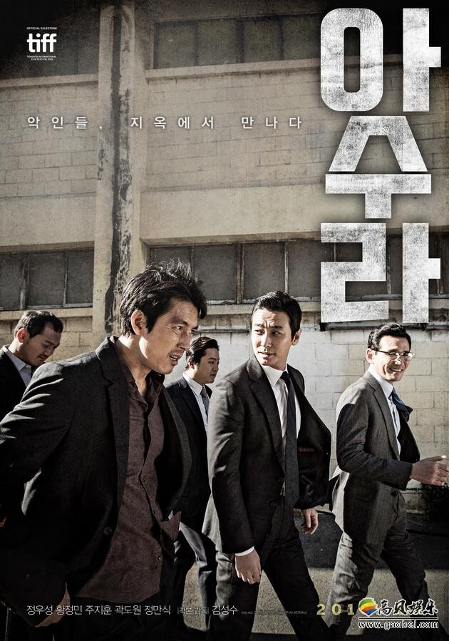 黄政民、郑雨盛、朱智勋等演员主演的《阿修罗》本周上映 黄政民、郑雨盛、朱智勋等演员主演的《阿修罗》本周上映