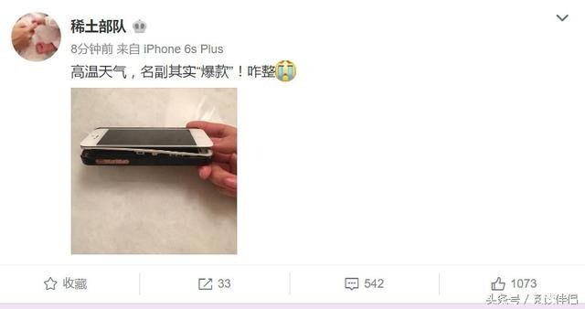 章子怡微博晒了一张照片曝说自己手机碎了? 章子怡微博晒了一张照片曝说自己手机碎了?