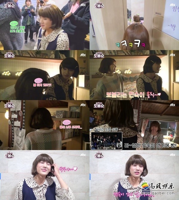 《大力女子都奉顺》日前公开了朴炯植剧中男扮女装的幕后花絮 《大力女子都奉顺》日前公开了朴炯植剧中男扮女装的幕后花絮