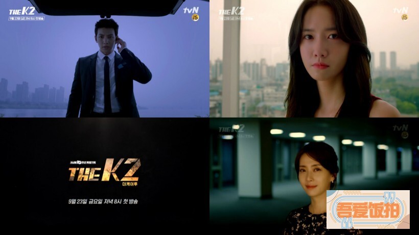 《THE K2》发布预告和剧照