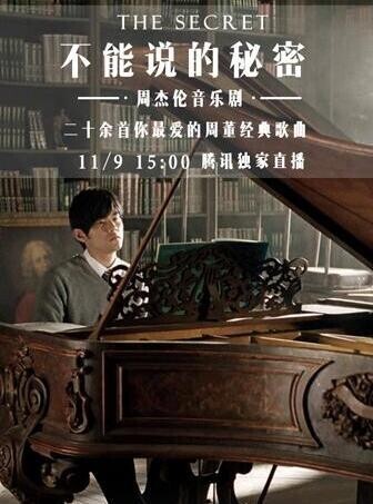 周杰伦自导自演的电影叫什么? 周杰伦自导自演的电影叫什么?