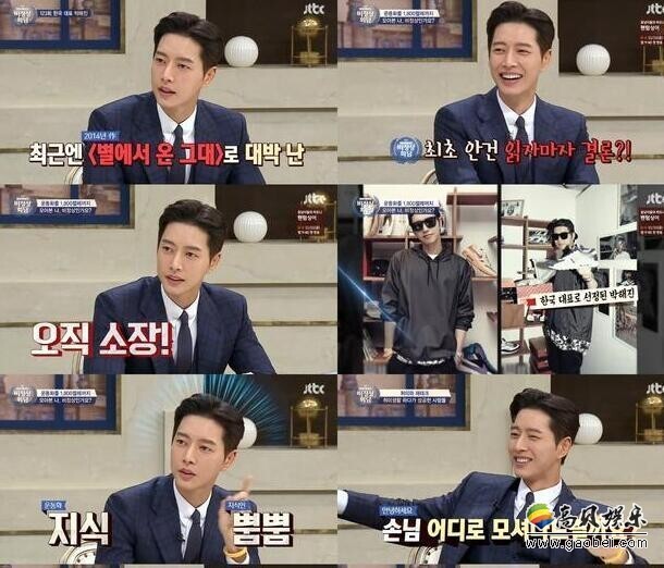 朴海镇上综艺秀一秀收藏? 朴海镇上综艺秀一秀收藏?