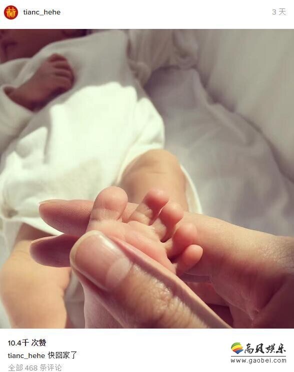 陈赫晒女儿小脚丫了? 陈赫晒女儿小脚丫了?