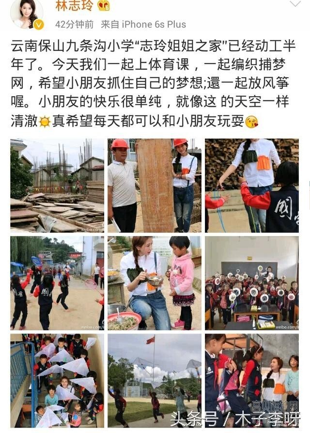 林志玲去贫困山区做公益了? 林志玲去贫困山区做公益了?