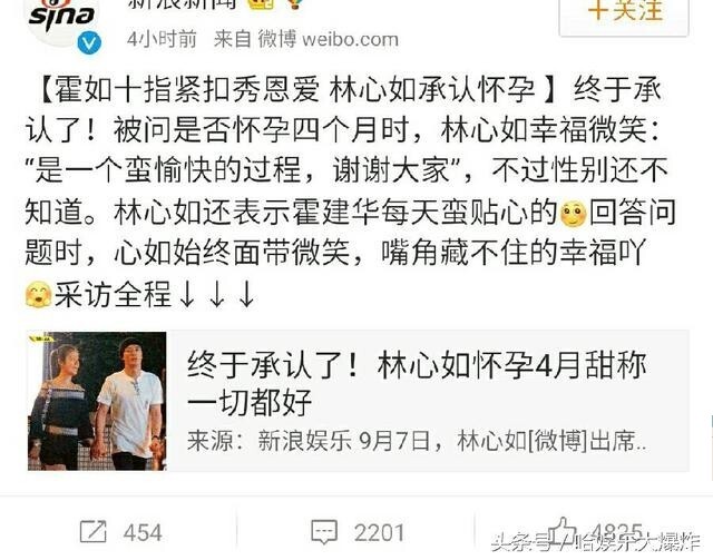 林心如终于向媒体承认怀孕了? 林心如终于向媒体承认怀孕了?