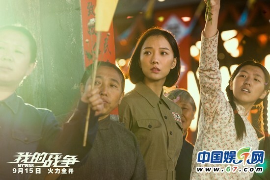 电影《我的战争》将于9月15日上映 电影《我的战争》将于9月15日上映