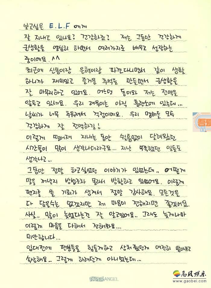 Super Junior出道11周年 晟敏、强仁纷纷向粉丝道歉 Super Junior出道11周年 晟敏、强仁纷纷向粉丝道歉